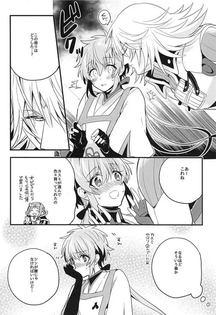 Kishi-sama Shitagi Jijou