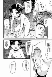 (C81) [Reflection (U-hi)] Dog Run