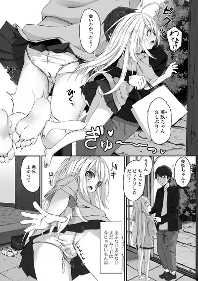 Motto Ippai Furetakute