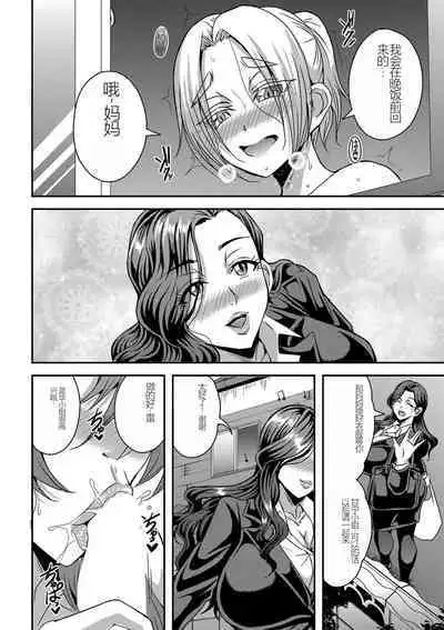 himemiya kan no mama halem Cap. 1-5