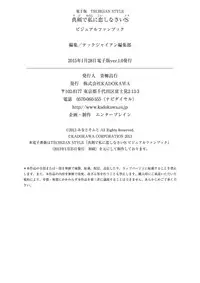 Maji de watashi ni Koi Shinasai S Visual Fanbook