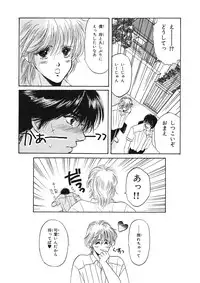 [Hoshizaki Ryuu] Junan Na Hibi