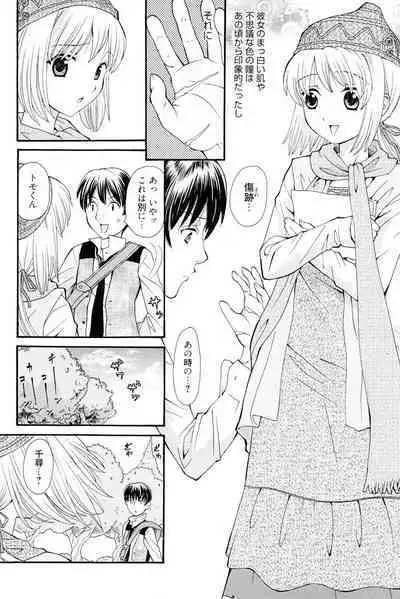 Onee-san datte Bousou Shitai