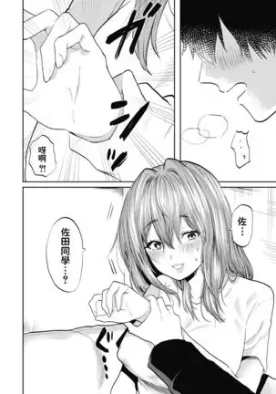 Miyao Sensei to Boku