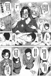 [Tomohiro Kai] Silk no Kajitsu [Chinese]