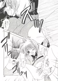 [Anthology] Denei Tamatebako 8 - Utakata no Tenshi-tachi II (Various)