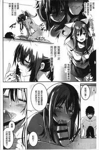 Kiss Shite, Sensei. - Kiss me, Teacher