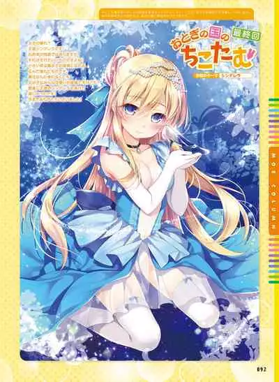 Dengeki Moeoh 2019-12