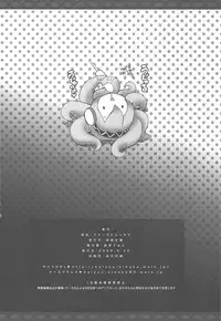 (COMIC1☆3) [Kaiyuu Kikaku (Suzui Narumi)] First Lesson (Vocaloid)