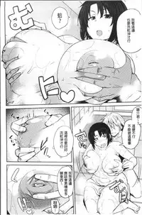 [Nanao Yukiji] Niku Chichi DAYS [Chinese]