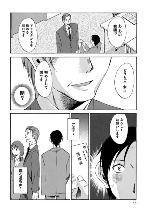 Ore no Joshi Ga Desuku No Shita De 1