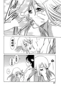 [Tamaki Nozomu] Ne.To.Ge - Lovers in cyber world [Chinese] [Badluck1205#39]