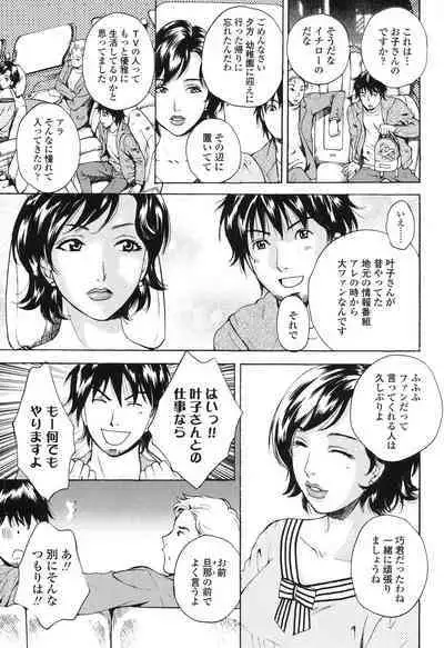 [Arou Rei] Sasowaretai Karada