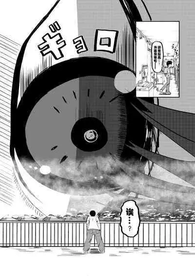 被检体少女与乡下的少年