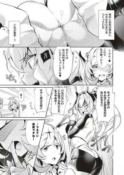 Yokubou Pandora Yokubou 1-18