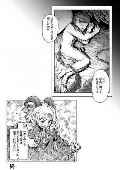 Sandwiched between Saki and Yachi