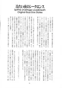 [有頂天 (有頂天)] スピットファイア冷たい夜のシークエンス 2