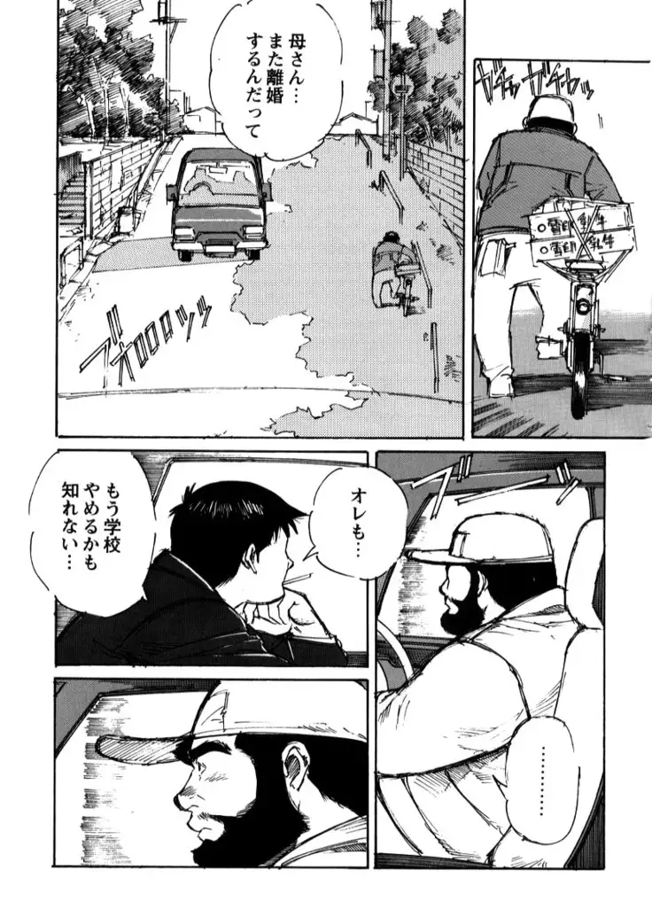 Nonbe Kensuke - Chichikaeru