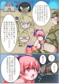 [Sakura Saku Sakura] Sangokushi Shinobu