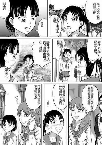 Unchi Mamire | 被粪便覆盖