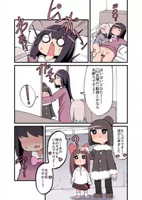 Chinchin Haetara Idenshi Nokosu no wa Gimu da yo ne! + Omake