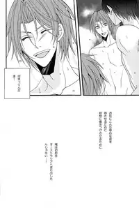 (C86) [B-ZERO1 (Saho)] Dekishi Ai (Free!)