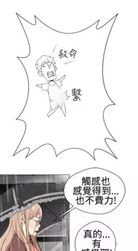 [SOSO] Franken Jo 为爱而生 法兰克赵 Ch.1~24 [Chinese]中文