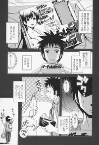 [Ikuya Daikokudou] Yumemiru Ojousama to Bokura no Aijou