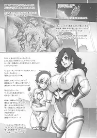 (C82) [Niku Ringo (Kakugari Kyoudai)] NIPPON CHAMBER