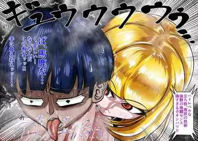 Muchimuchi Danjo Ura Kakutou Fight