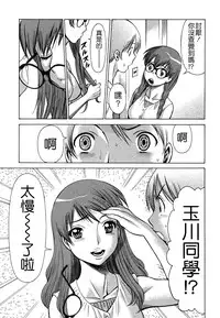 [Tamaki Nozomu] Ne.To.Ge - Lovers in cyber world [Chinese] [Badluck1205#39]