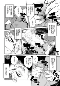 [Pagumiee (Kenta)] OMNIBUS R18+ [Digital]