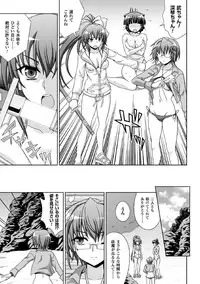 [chaccu] Inyouchuu Shoku ~Ryoushokutou Taimaroku~ Harami Ochiru Shoujo-tachi