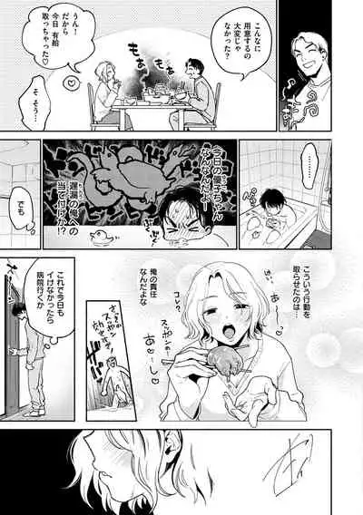 [Yoikono tt] DREAM ni Kogarete - Longing For a Dream [Digital]