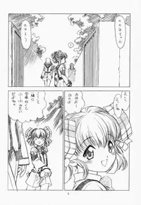 (C59) [UROBOROS (Utatane Hiroyuki, Ramiya Ryou)] Parade (Gunparade March, Kizuato)