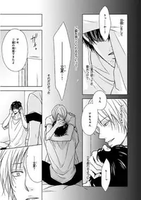 Nakeru BL [MAGAZINE BE×BOY 2016-05]