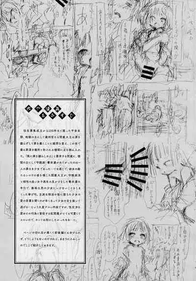 Kurenai Enma no Oujo You-shu