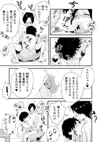 [Haitoku Sensei] 46-sai Hinnyuu Oba to no Donyoku SEX