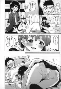 [Seihoukei] Chippai ha Seikou no moto