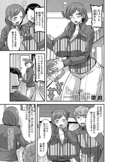 COMIC Megastore DEEP Vol. 31