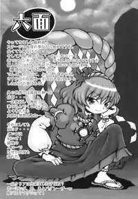 (SC37) [Domestic animals (Murasame Maru)] Yakugamisama no iu toori (Touhou Project)