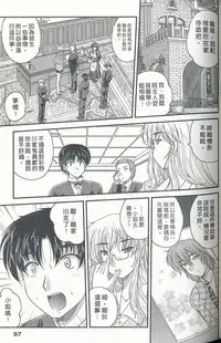 [Nanami Shizuka] Tadashii Reijou no Sodatekata [Chinese]