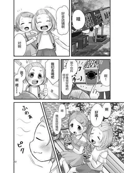 Mikan Kajuu Shiboritate!