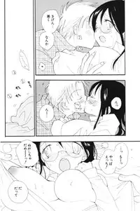 COMIC Potpourri Club 2006-06