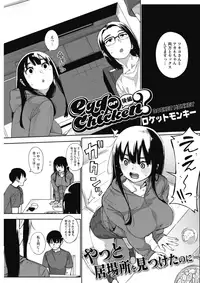 COMIC HOTMILK 2017-03 [Digital]