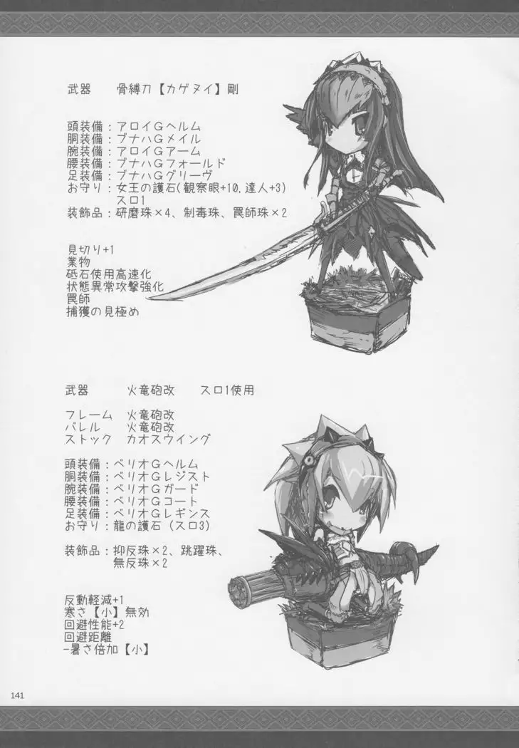 Monhan no Erohon G★★2 6 →10 + Omakebon Soushuuhen