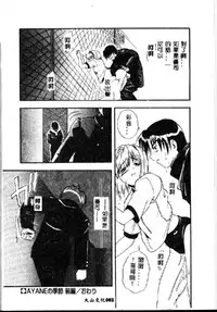 [Kikkawa Kabao] Kyoushuu Oppai Seijin [Chinese] [ds1827]