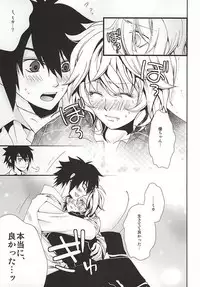 [Trompe L'oeil (Tokumasa Atsuki)] 君にふれるすべてよ ただ優しくとどいて (Owari no Seraph)