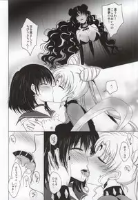 (C85) [momoirohoppe (Rei)] Dead Moon Dream (Bishoujo Senshi Sailor Moon)