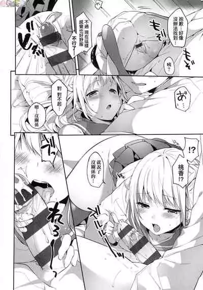 [Itou Nanami] Like a Lovedoll ~Dakara, Nan Demo Shite Ageru~ [Chinese]